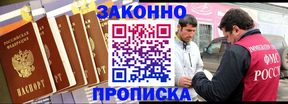прописка для школы в Козельске
