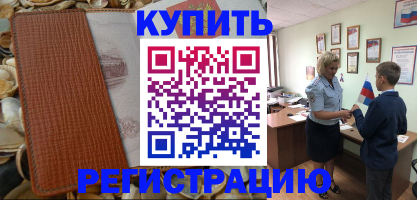 прописка для кредита в Козельске