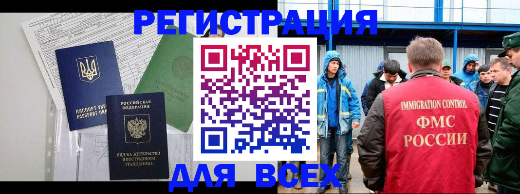 прописка для работы в Козельске