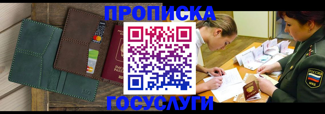 временная регистрация гарантия в Козельске