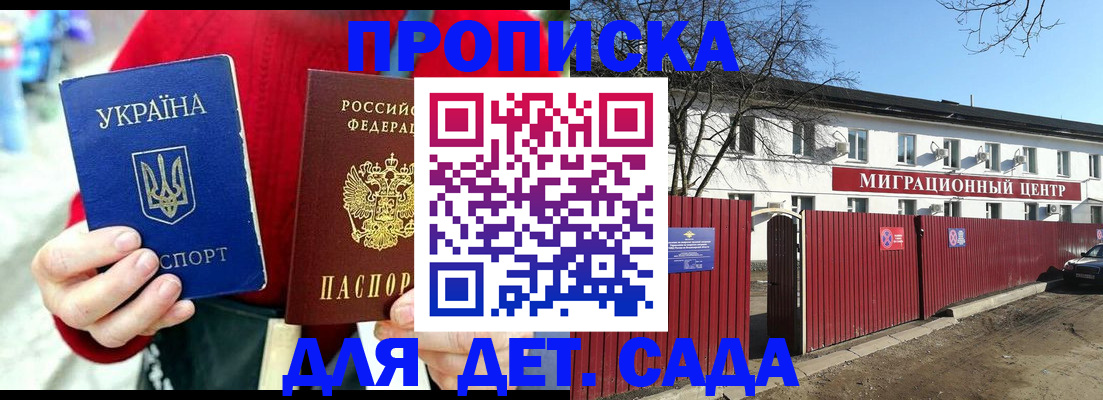 купить прописку в Козельске